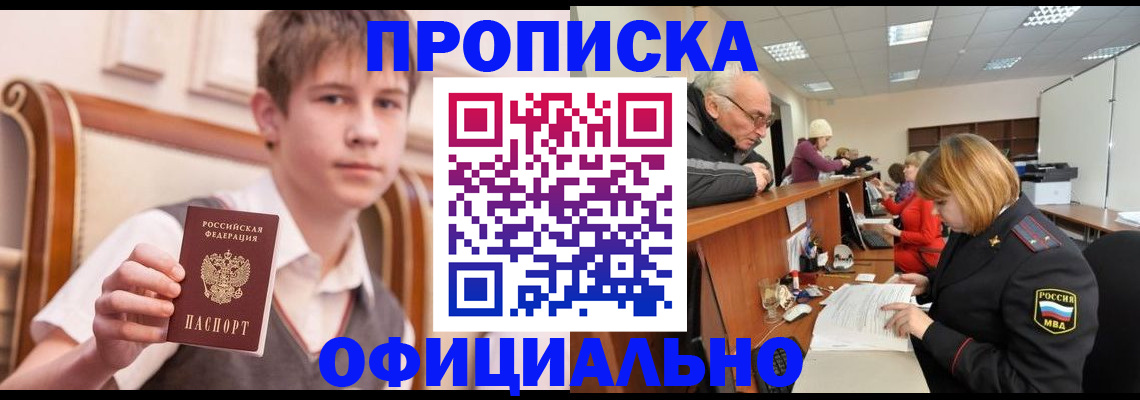 регистрация в Адыгейске